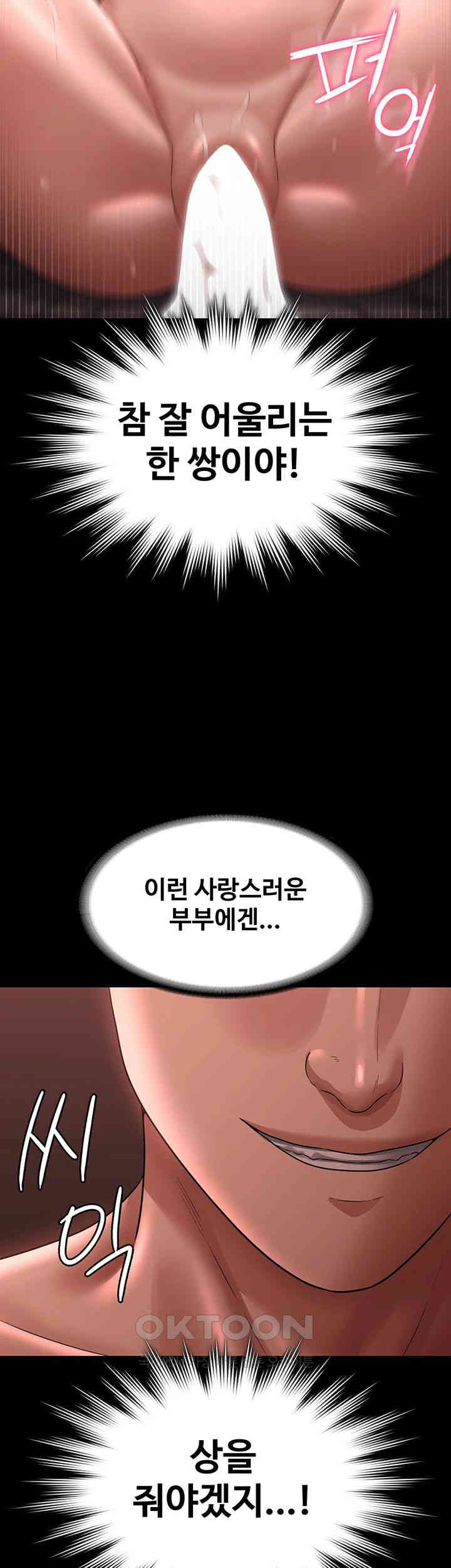 Supervisor Access Raw - Chapter 132 [photo 46] - MangaPorn