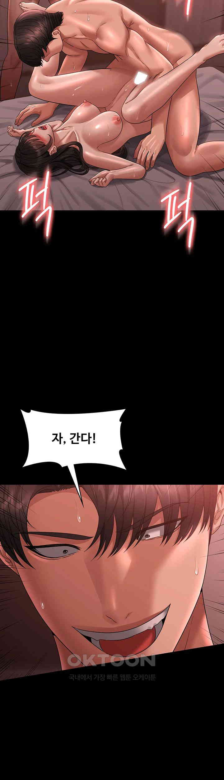 Supervisor Access Raw - Chapter 132 [photo 52] - MangaPorn