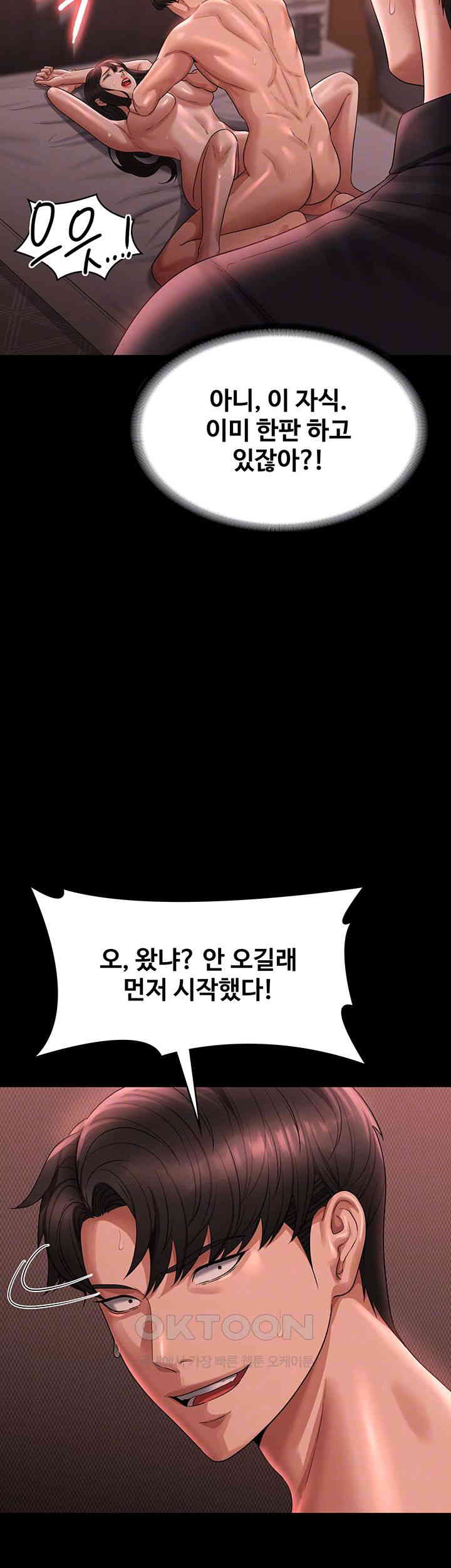 Supervisor Access Raw - Chapter 132 [photo 6] - MangaPorn