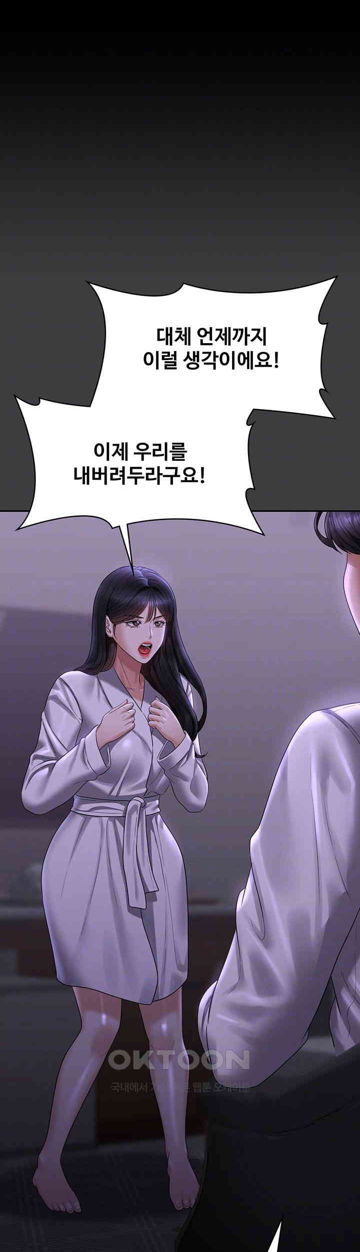 Supervisor Access Raw - Chapter 132 [photo 8] - MangaPorn