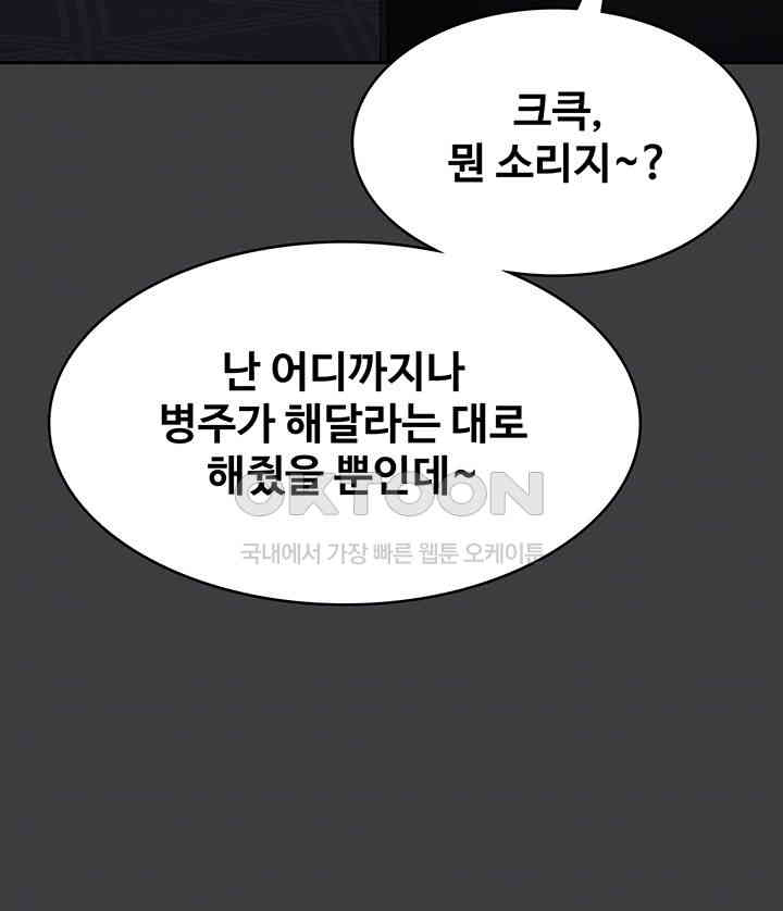 Supervisor Access Raw - Chapter 132 [photo 9] - MangaPorn