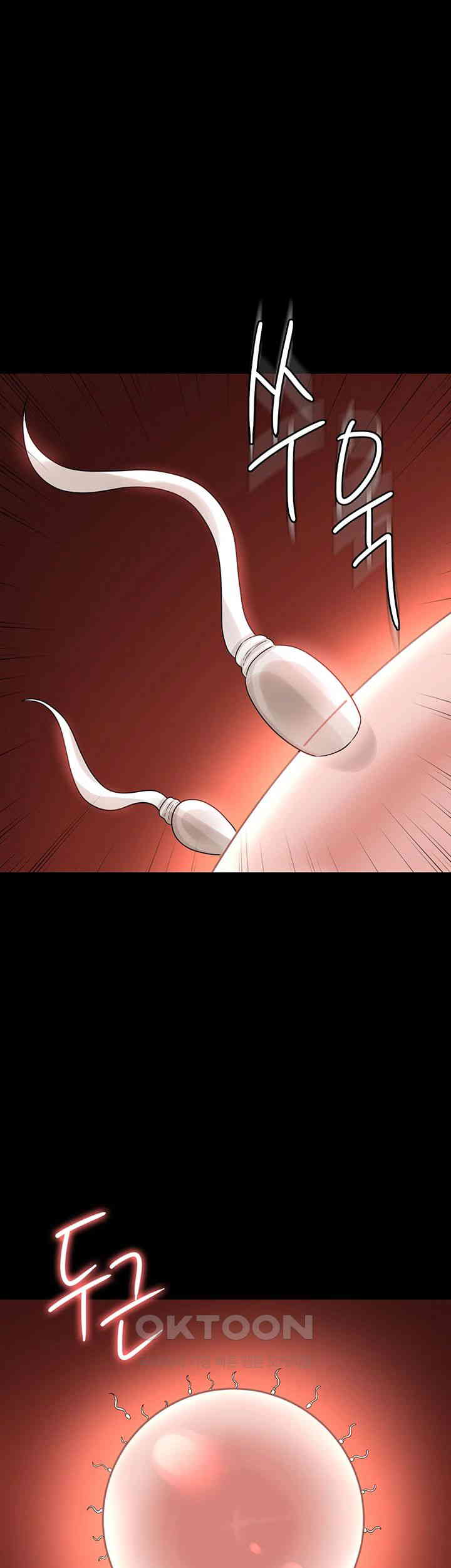 Supervisor Access Raw - Chapter 133 [photo 1] - MangaPorn