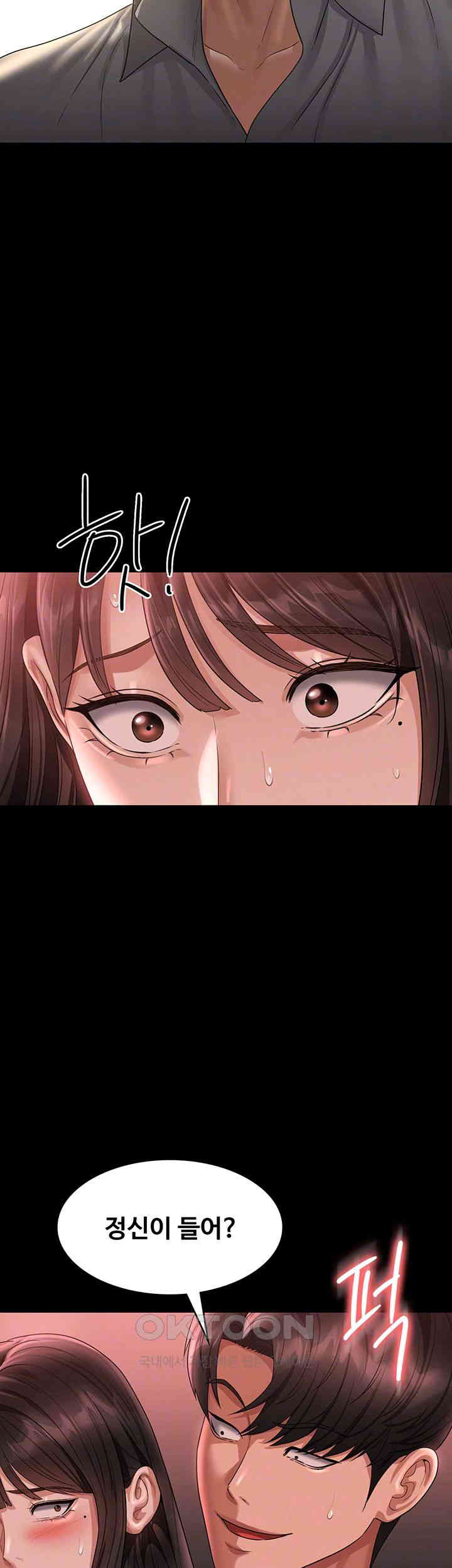 Supervisor Access Raw - Chapter 133 [photo 12] - MangaPorn