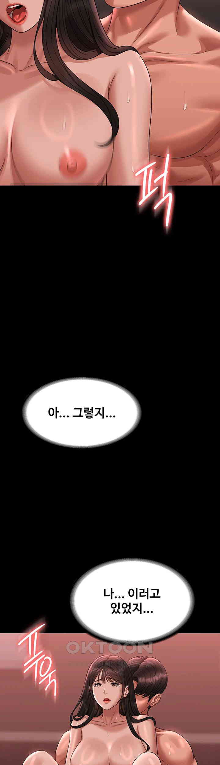 Supervisor Access Raw - Chapter 133 [photo 13] - MangaPorn