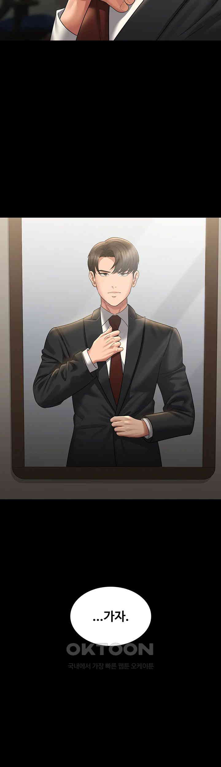 Supervisor Access Raw - Chapter 133 [photo 36] - MangaPorn