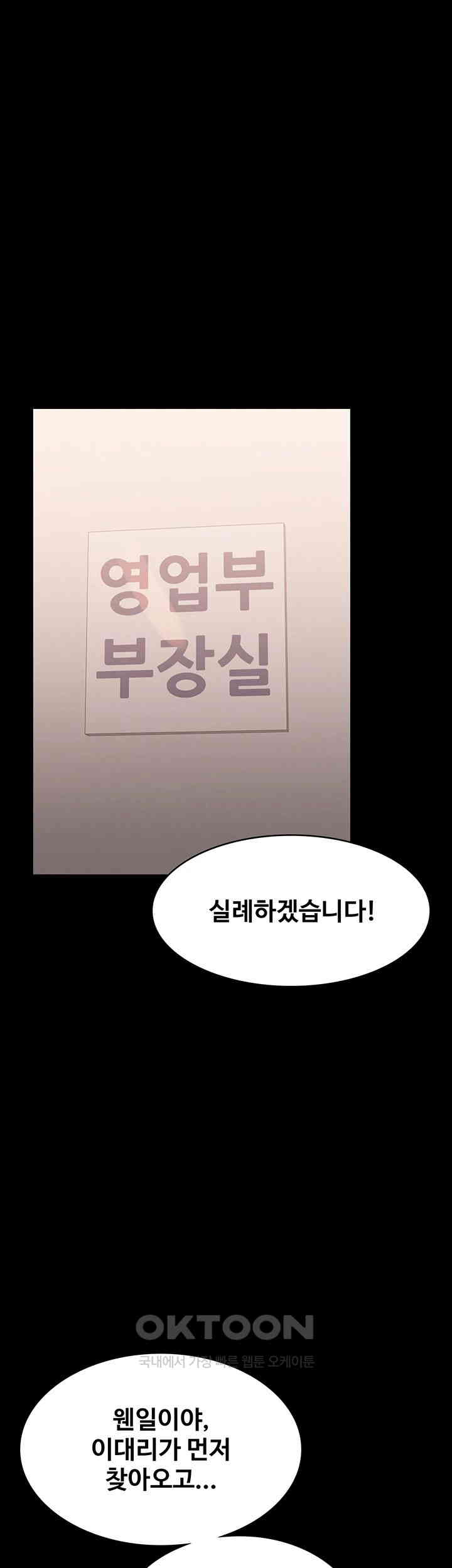 Supervisor Access Raw - Chapter 133 [photo 38] - MangaPorn