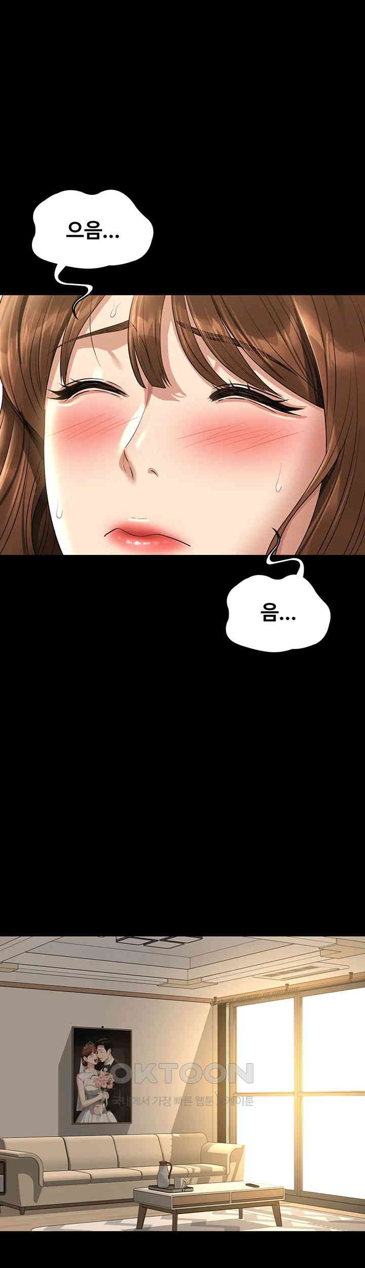 Supervisor Access Raw - Chapter 133 [photo 5] - MangaPorn