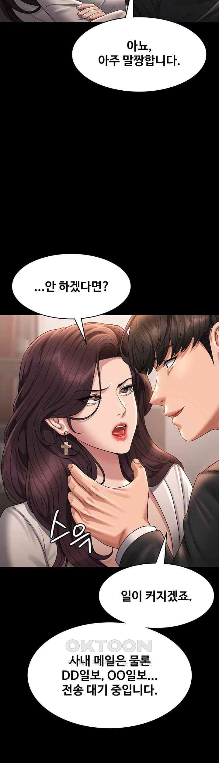 Supervisor Access Raw - Chapter 133 [photo 56] - MangaPorn