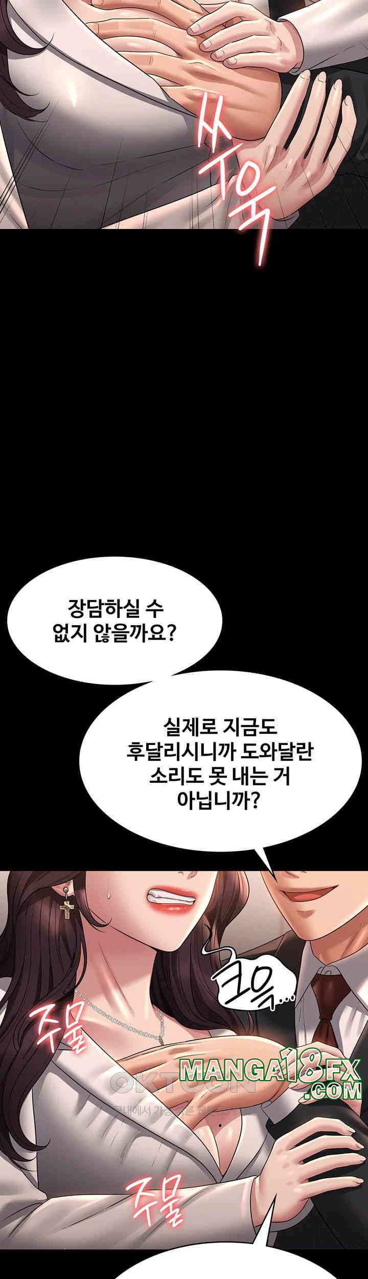 Supervisor Access Raw - Chapter 133 [photo 60] - MangaPorn