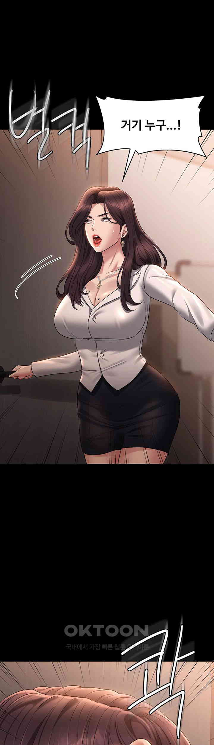 Supervisor Access Raw - Chapter 133 [photo 65] - MangaPorn