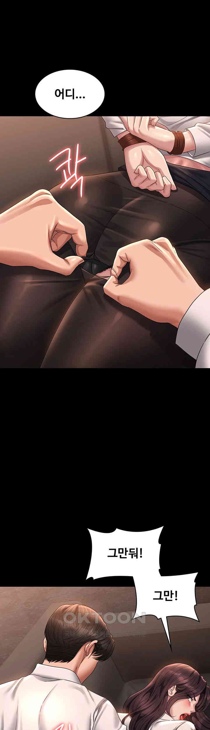 Supervisor Access Raw - Chapter 134 [photo 10] - MangaPorn