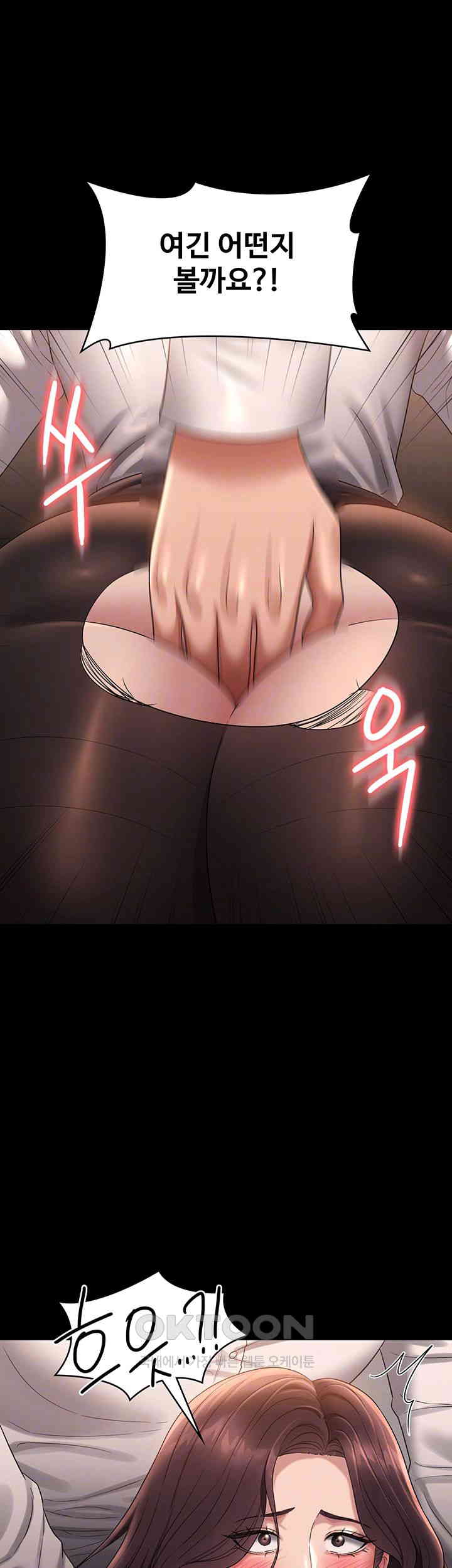 Supervisor Access Raw - Chapter 134 [photo 12] - MangaPorn