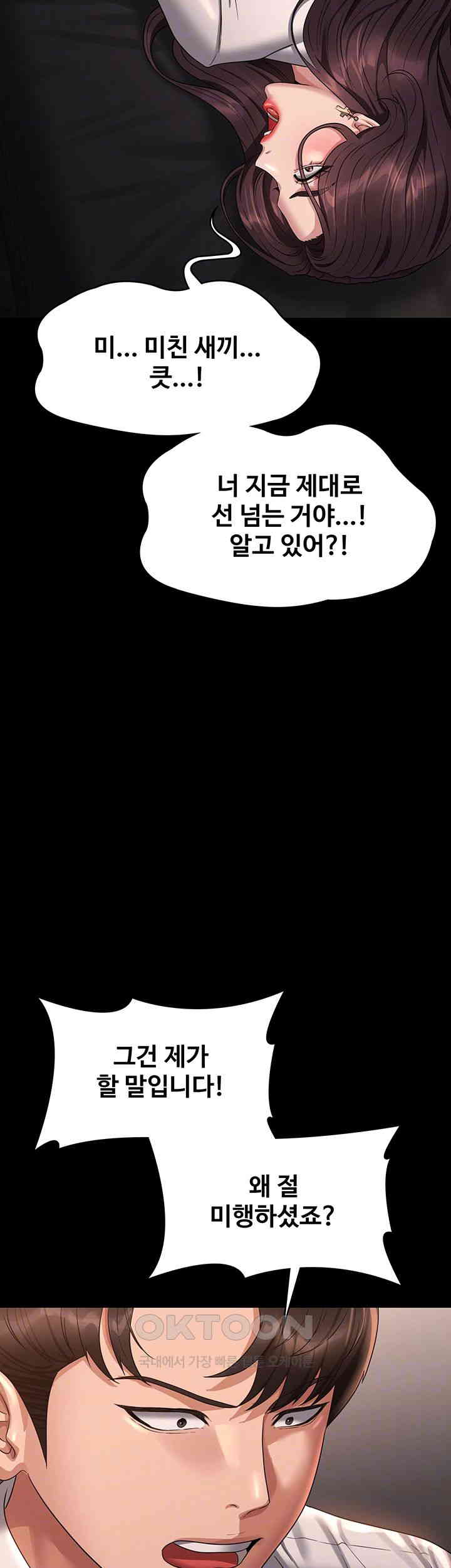 Supervisor Access Raw - Chapter 134 [photo 14] - MangaPorn