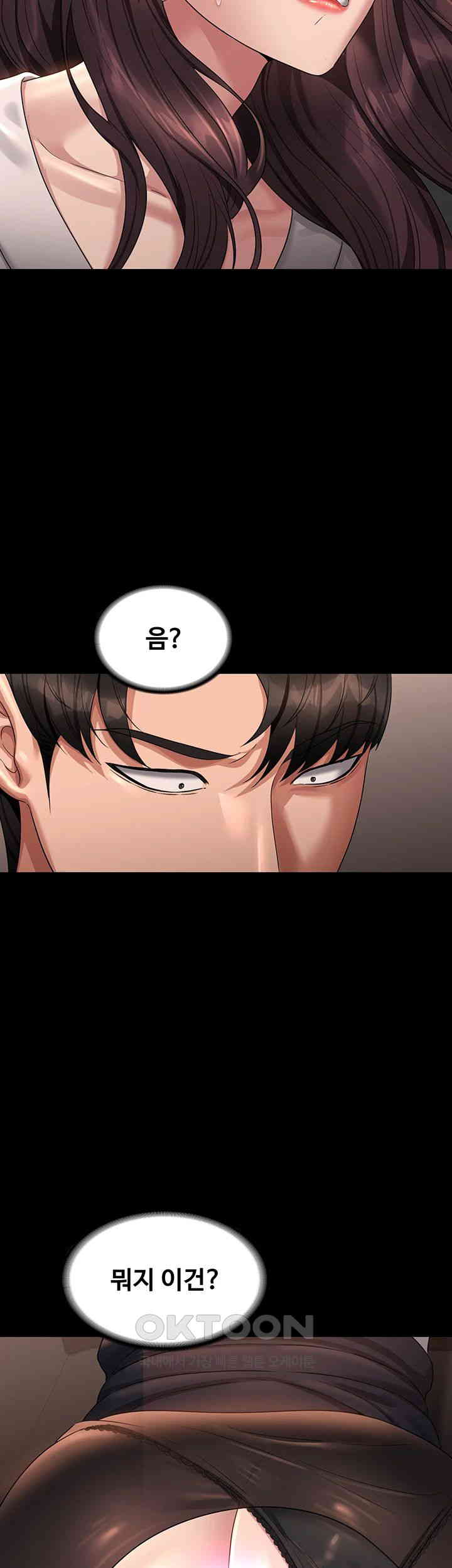 Supervisor Access Raw - Chapter 134 [photo 18] - MangaPorn