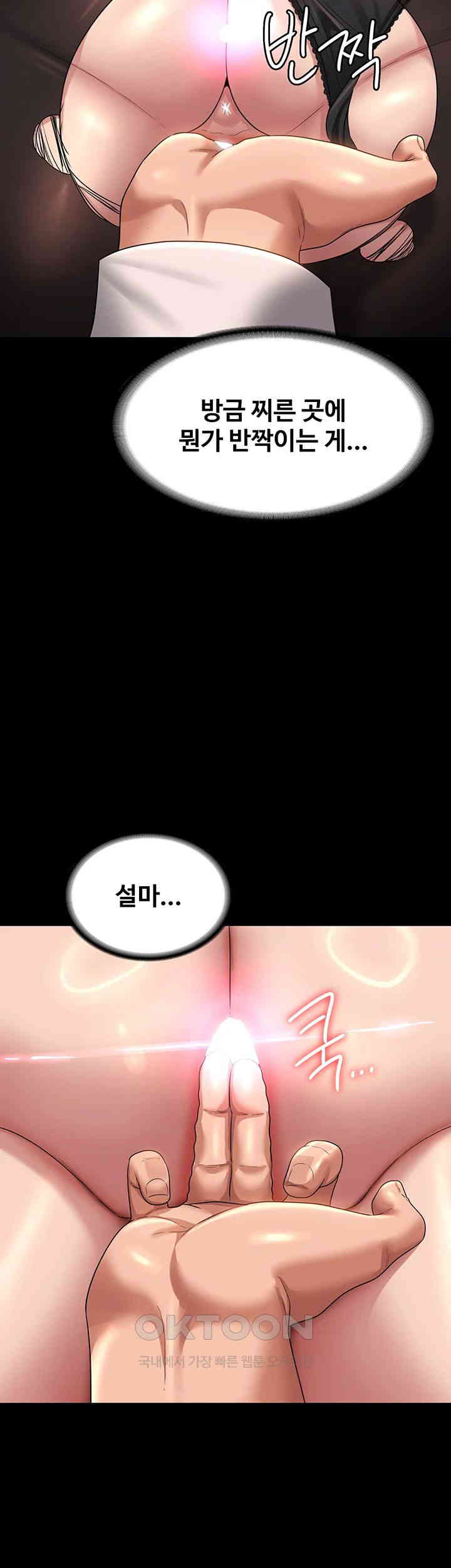 Supervisor Access Raw - Chapter 134 [photo 19] - MangaPorn