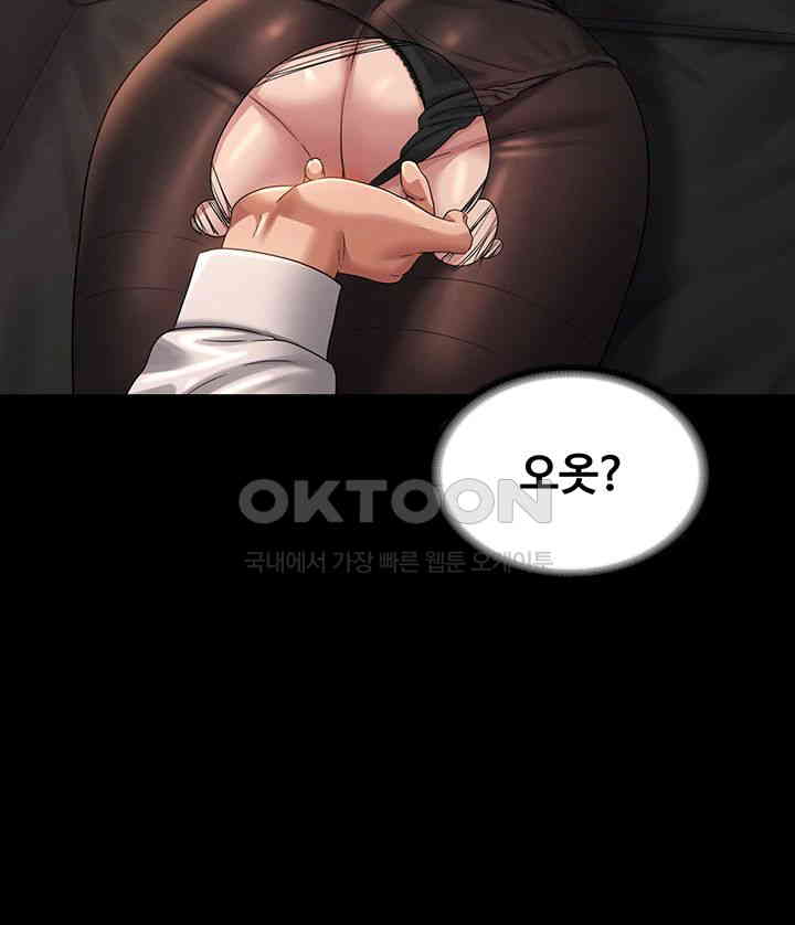 Supervisor Access Raw - Chapter 134 [photo 21] - MangaPorn