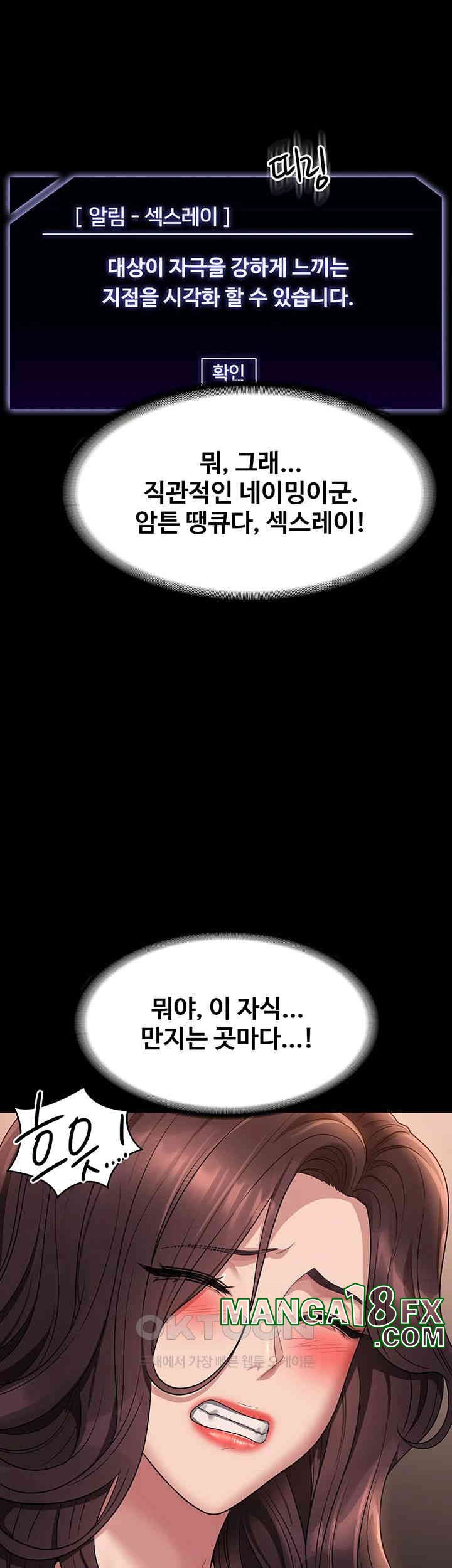 Supervisor Access Raw - Chapter 134 [photo 24] - MangaPorn