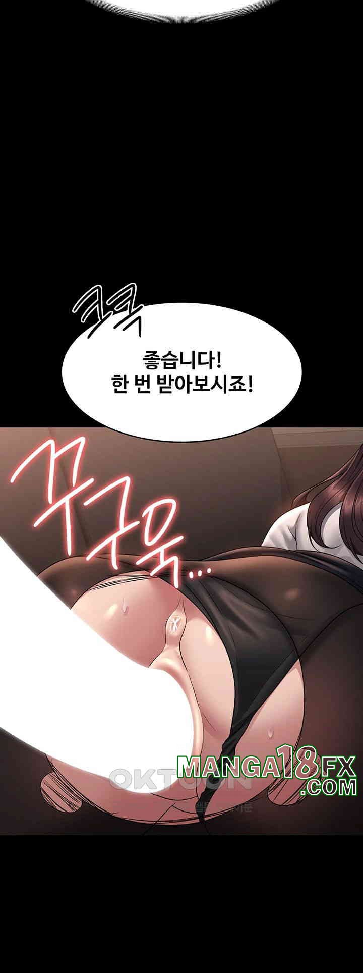 Supervisor Access Raw - Chapter 134 [photo 32] - MangaPorn