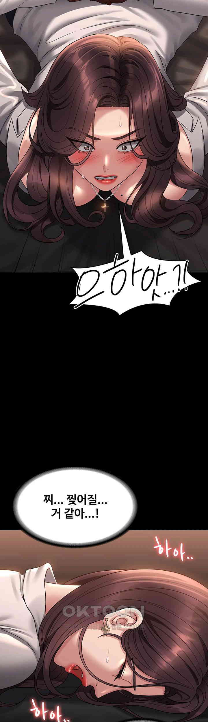 Supervisor Access Raw - Chapter 134 [photo 35] - MangaPorn