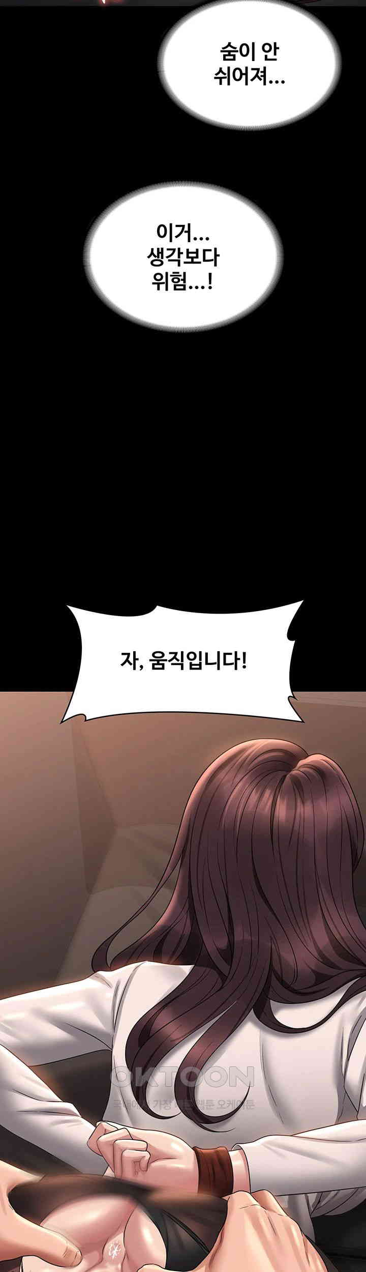 Supervisor Access Raw - Chapter 134 [photo 36] - MangaPorn