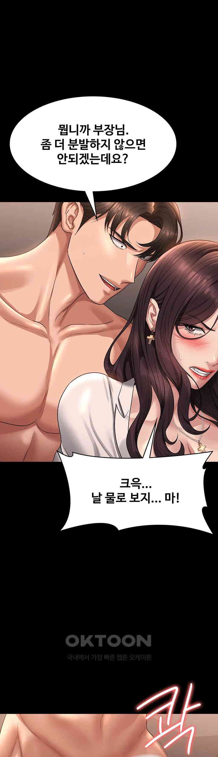 Supervisor Access Raw - Chapter 134 [photo 38] - MangaPorn