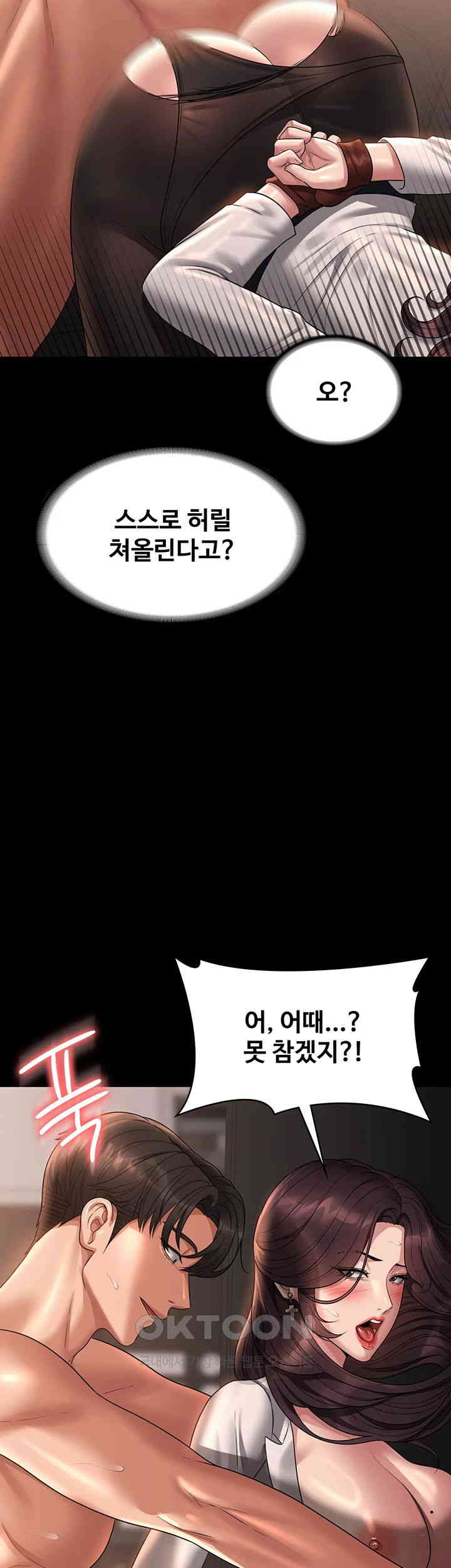 Supervisor Access Raw - Chapter 134 [photo 39] - MangaPorn