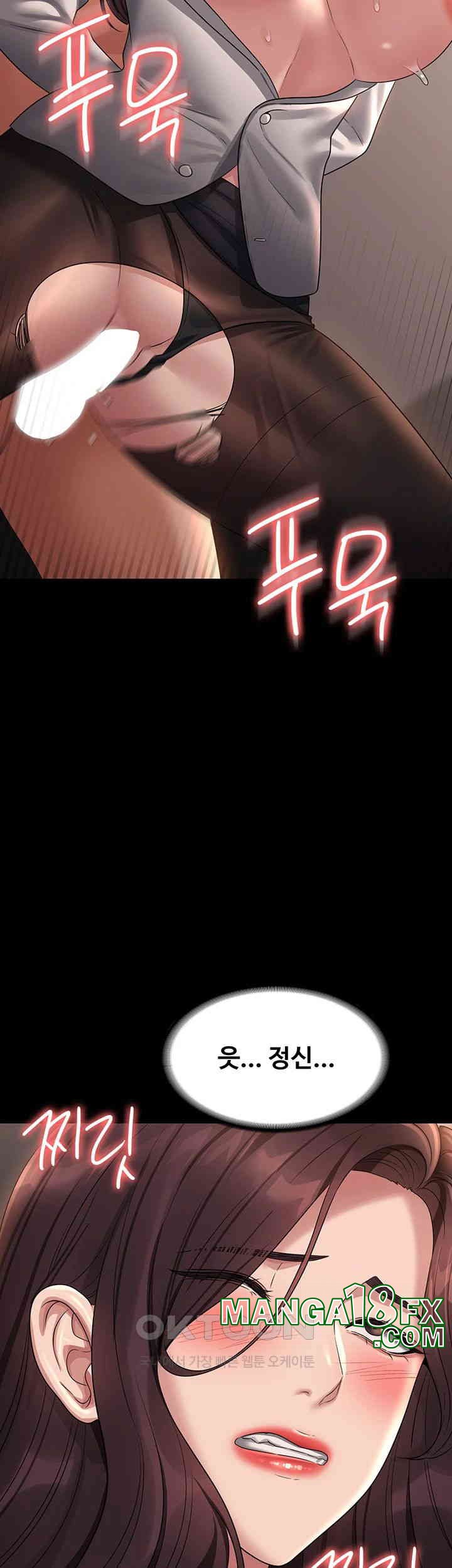 Supervisor Access Raw - Chapter 134 [photo 47] - MangaPorn