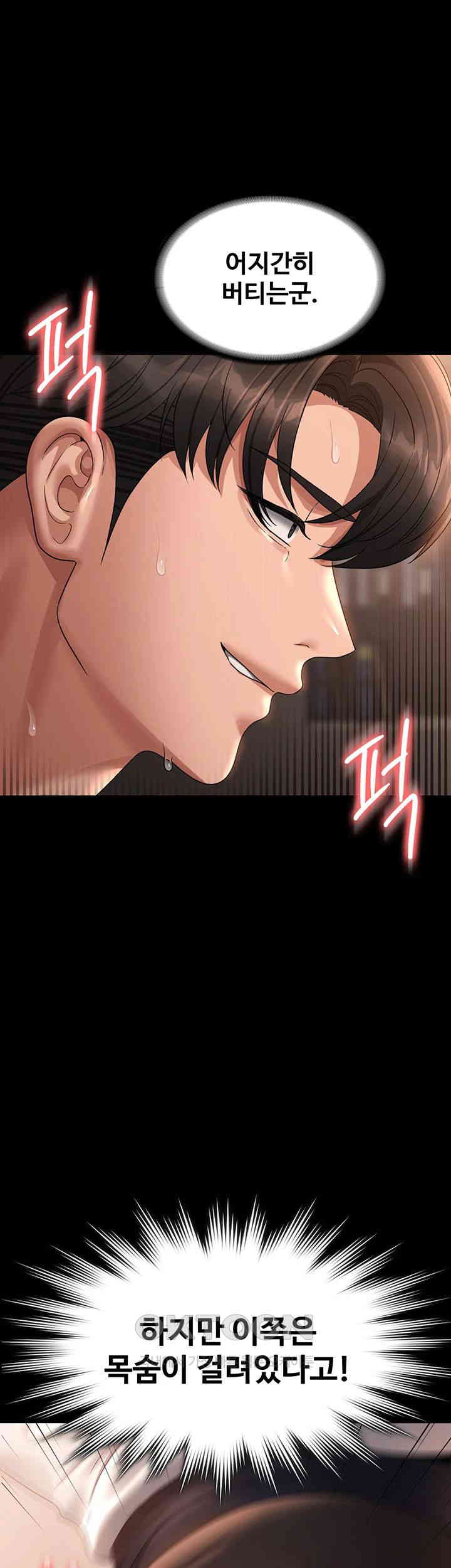 Supervisor Access Raw - Chapter 134 [photo 50] - MangaPorn