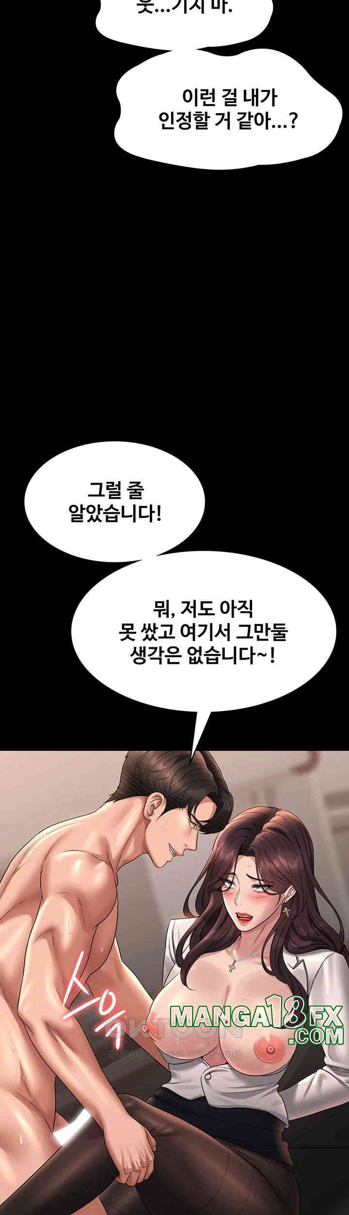 Supervisor Access Raw - Chapter 134 [photo 59] - MangaPorn