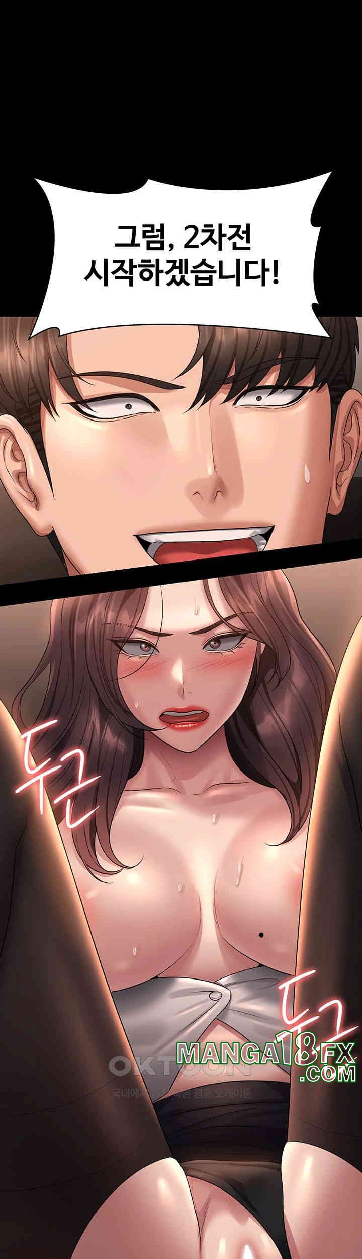 Supervisor Access Raw - Chapter 134 [photo 61] - MangaPorn