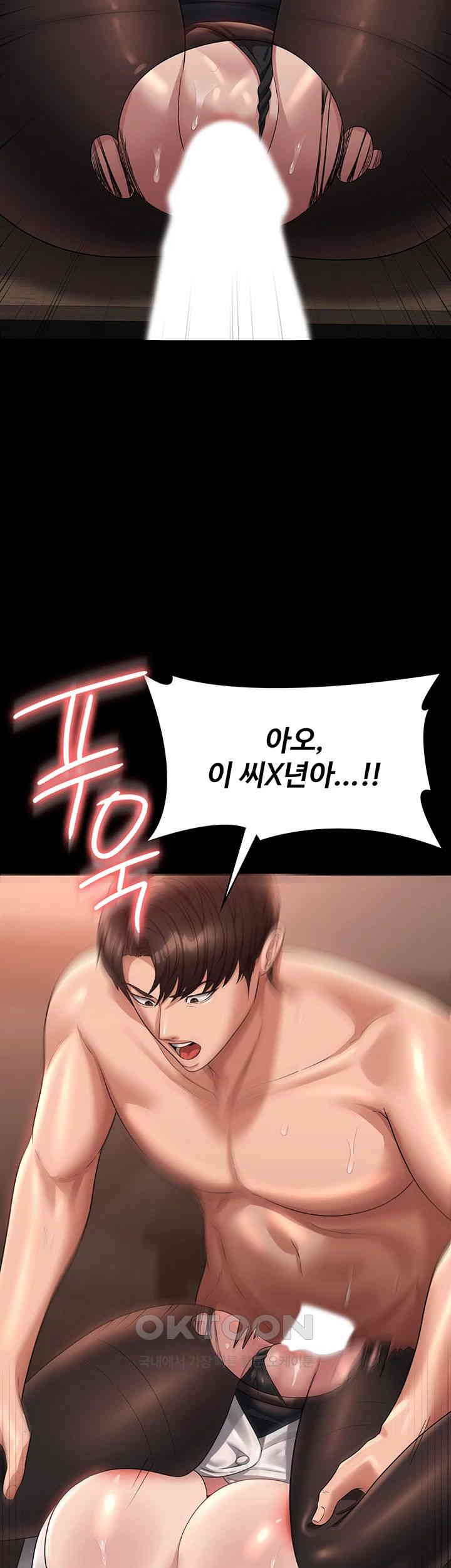 Supervisor Access Raw - Chapter 135 [photo 21] - MangaPorn