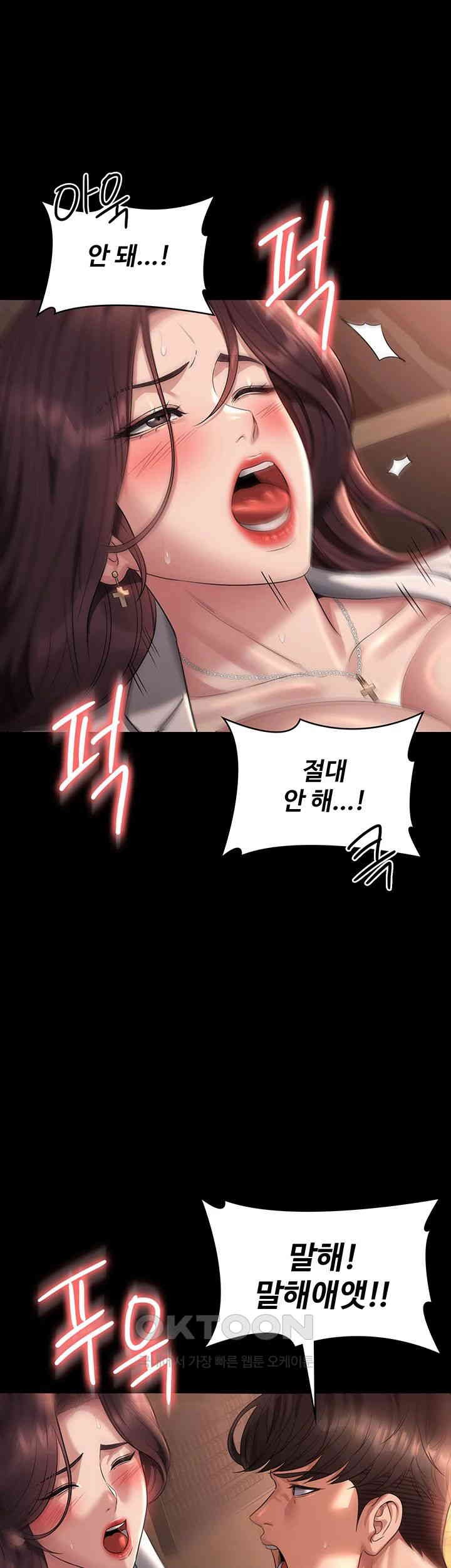 Supervisor Access Raw - Chapter 135 [photo 24] - MangaPorn