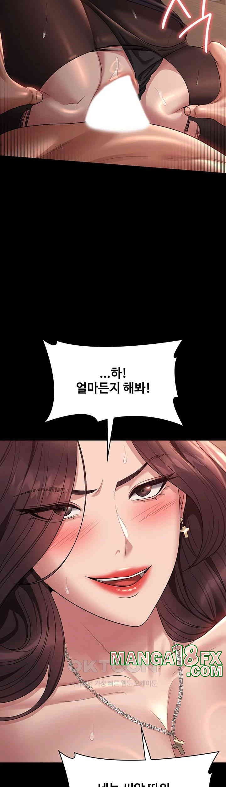 Supervisor Access Raw - Chapter 135 [photo 27] - MangaPorn