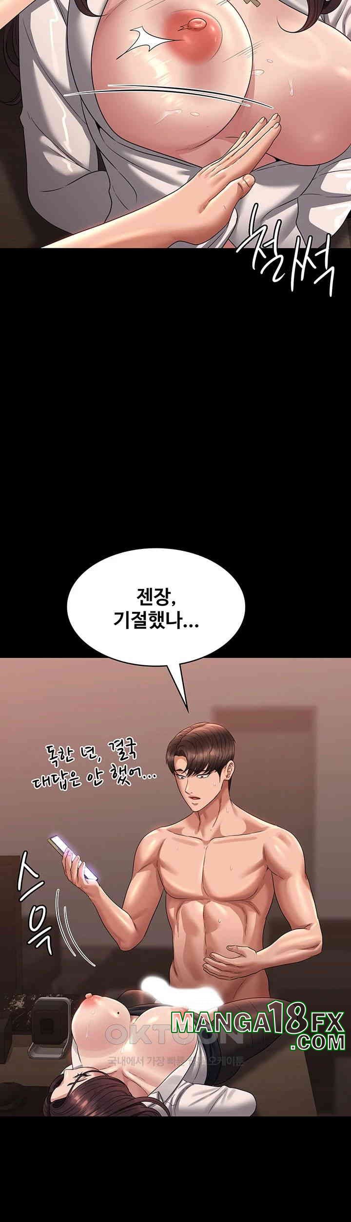 Supervisor Access Raw - Chapter 135 [photo 41] - MangaPorn