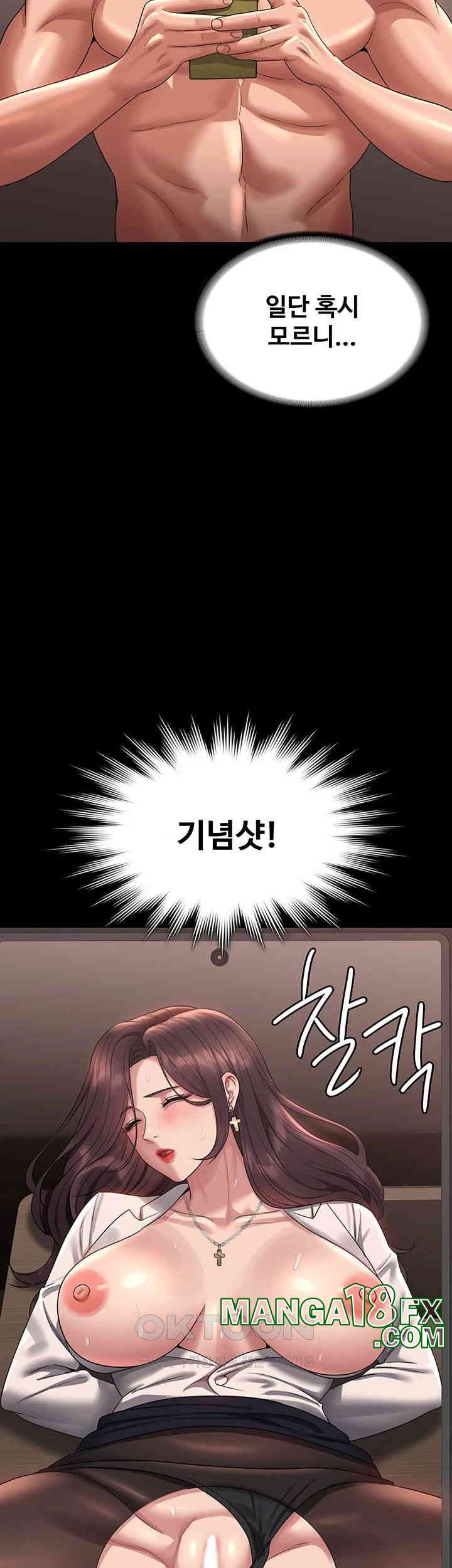 Supervisor Access Raw - Chapter 135 [photo 43] - MangaPorn