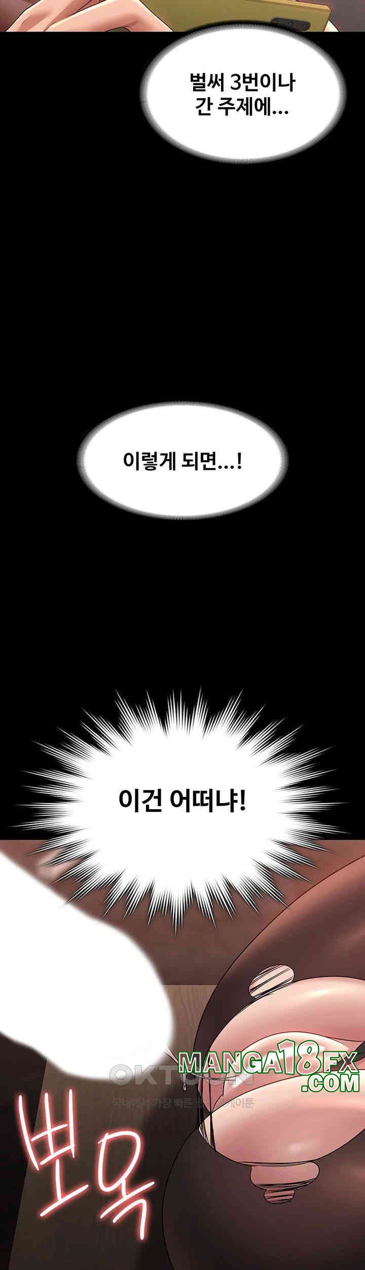 Supervisor Access Raw - Chapter 135 [photo 7] - MangaPorn