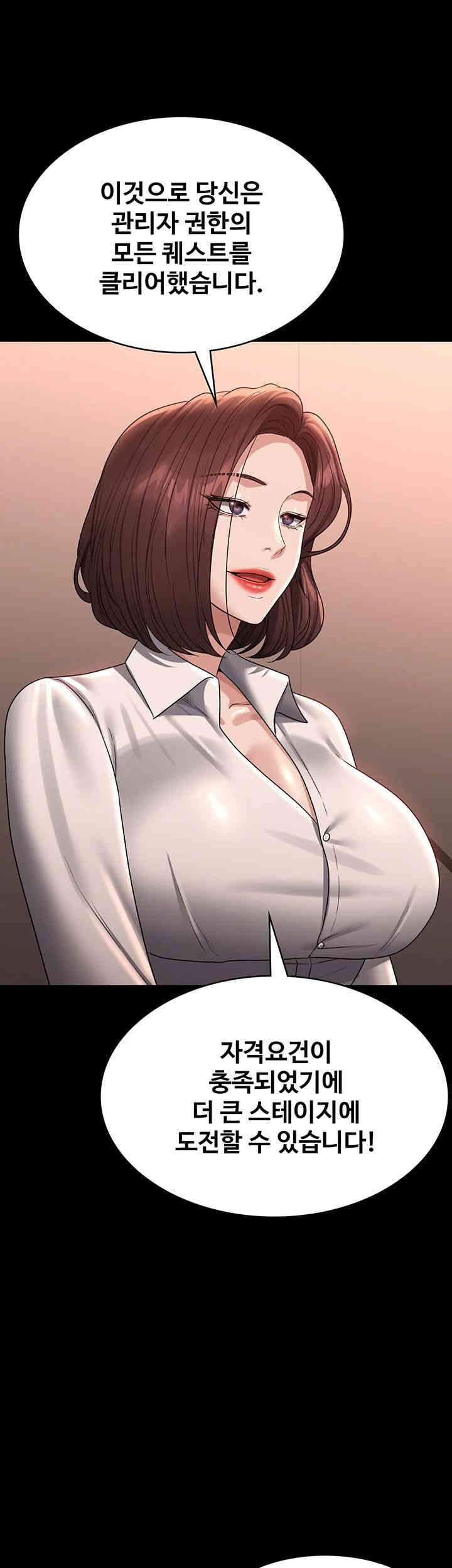 Supervisor Access Raw - Chapter 136 [photo 1] - MangaPorn