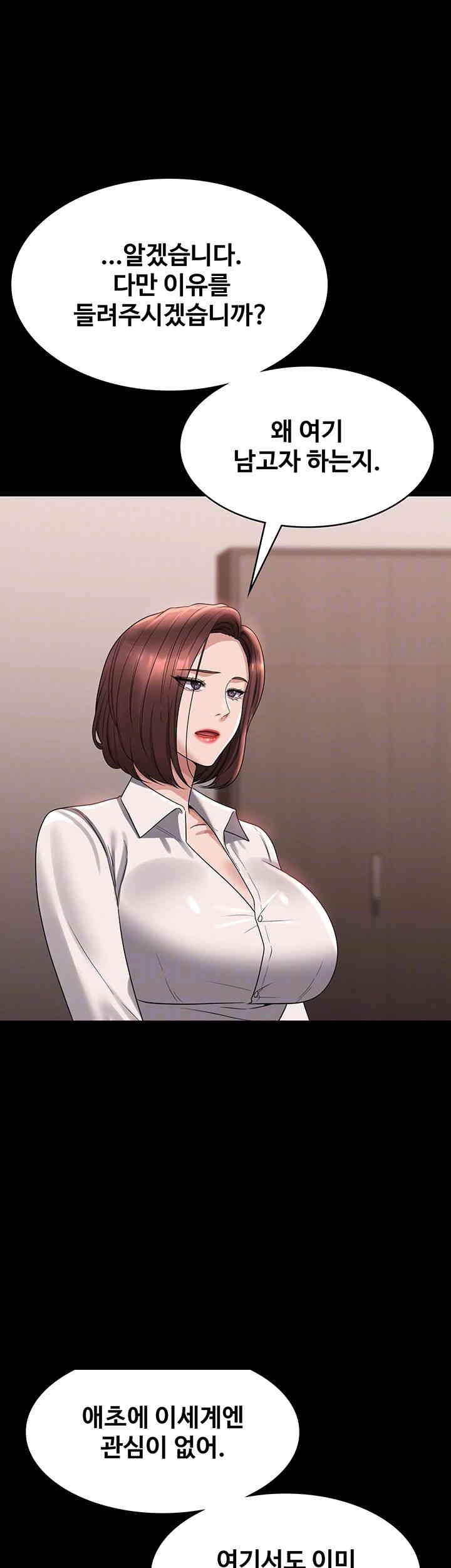 Supervisor Access Raw - Chapter 136 [photo 14] - MangaPorn