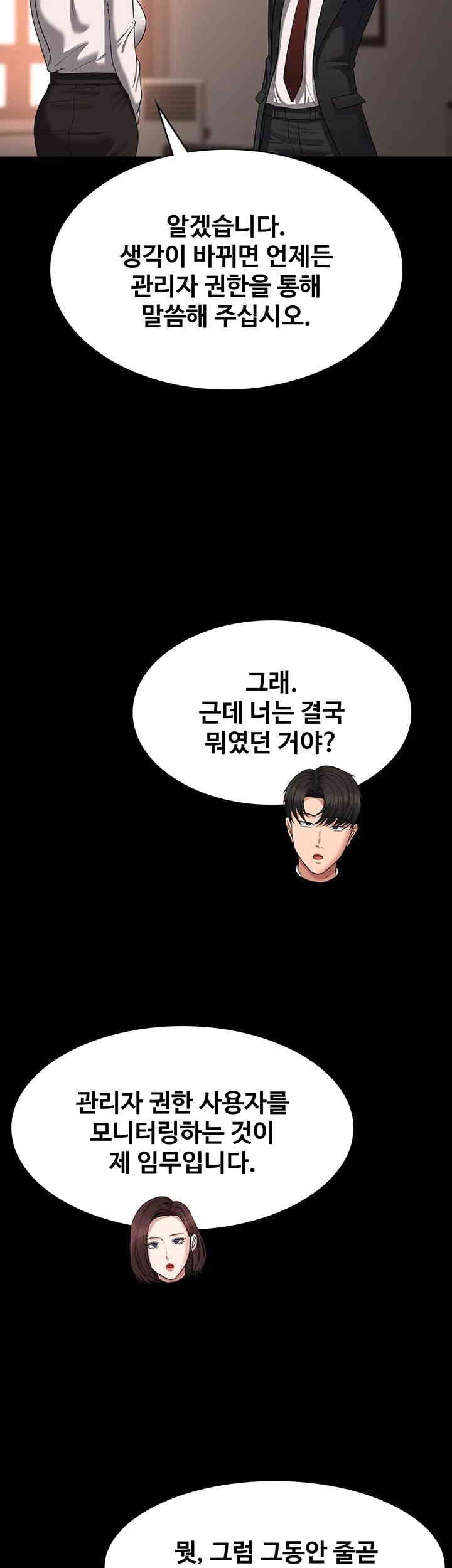 Supervisor Access Raw - Chapter 136 [photo 16] - MangaPorn