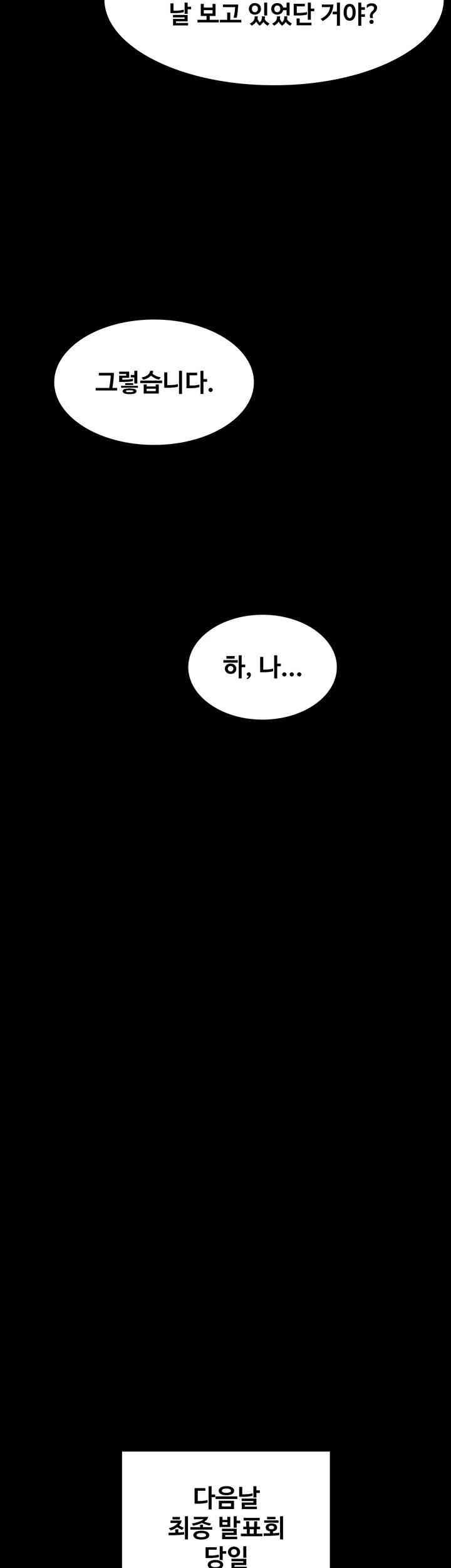 Supervisor Access Raw - Chapter 136 [photo 17] - MangaPorn