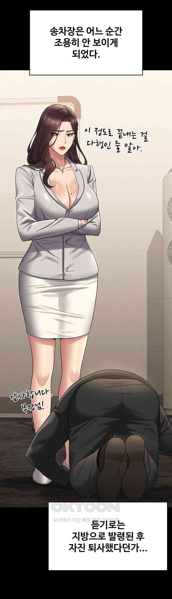 Supervisor Access Raw - Chapter 136 [photo 32] - MangaPorn