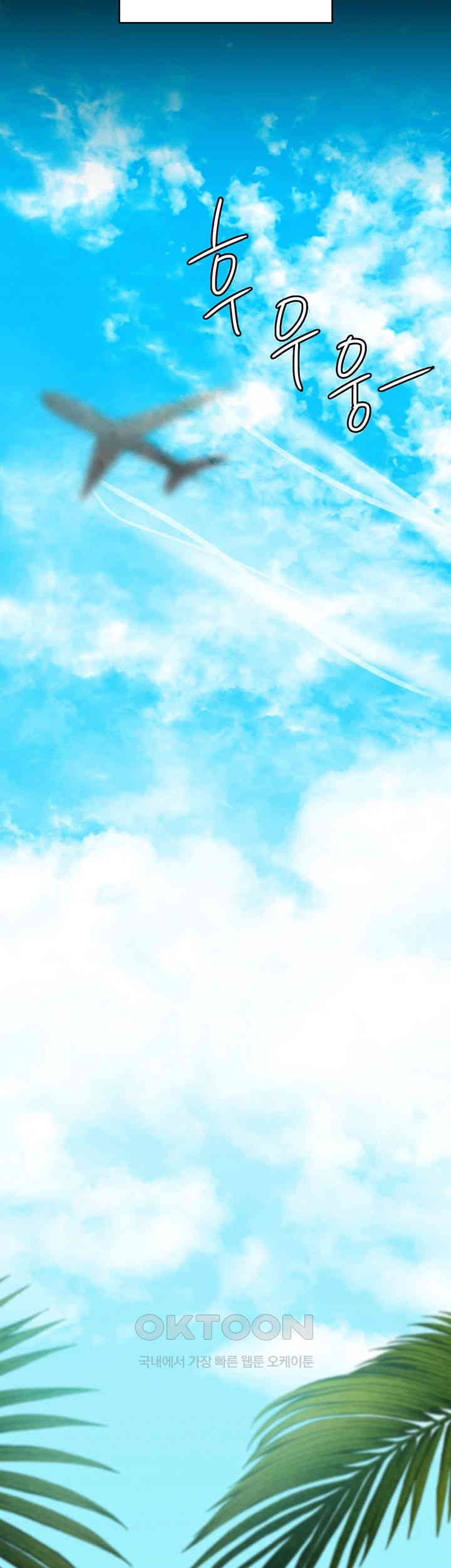 Supervisor Access Raw - Chapter 136 [photo 61] - MangaPorn