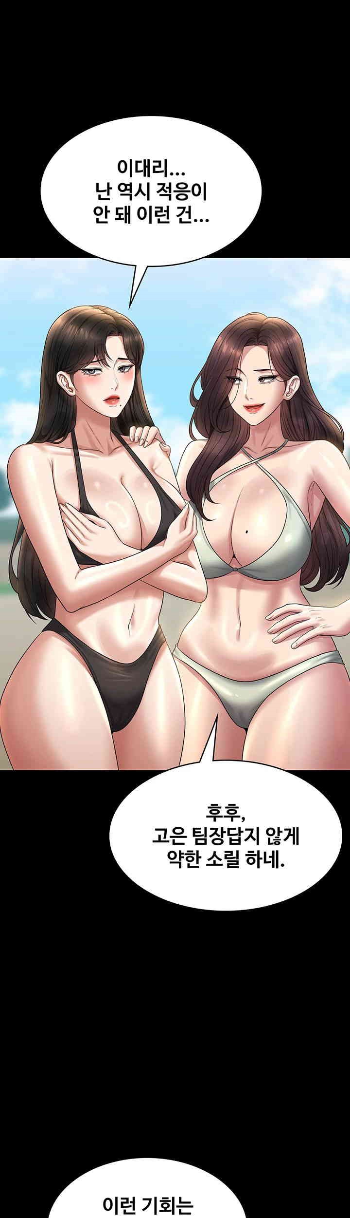 Supervisor Access Raw - Chapter 136 [photo 68] - MangaPorn