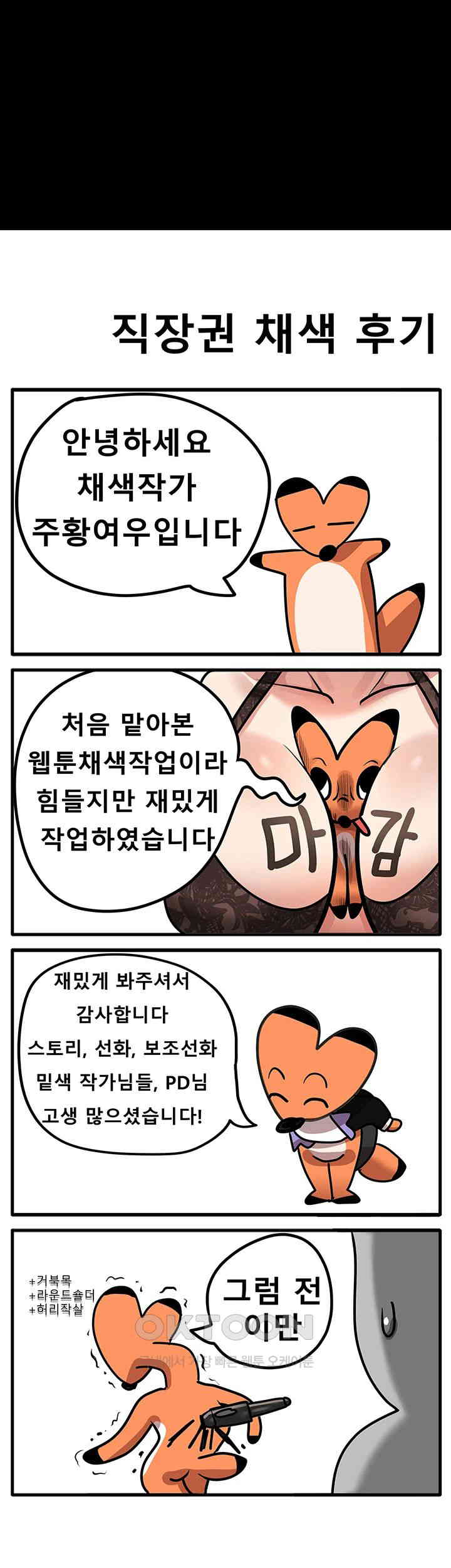 Supervisor Access Raw - Chapter 136.5 [photo 4] - MangaPorn