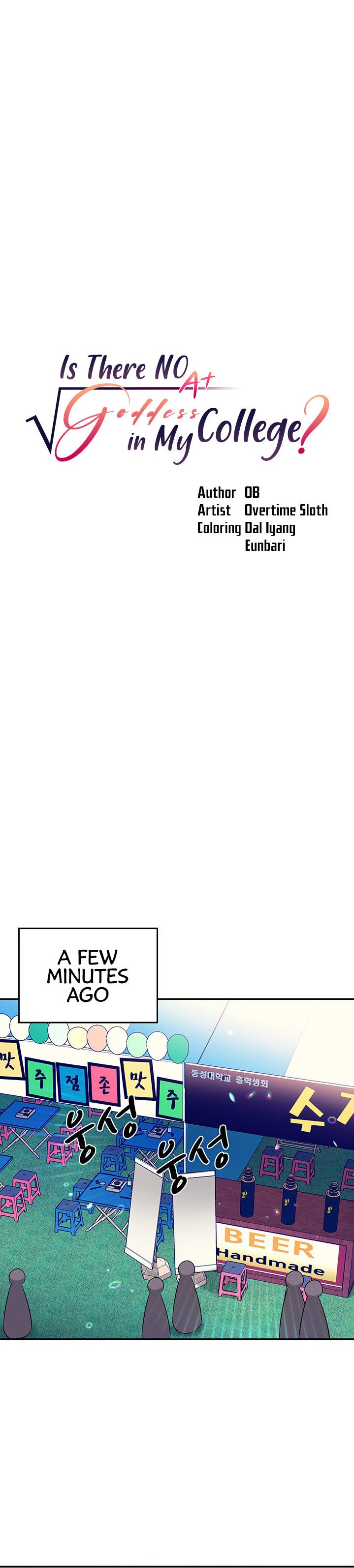 Is There No Goddess in My College? - Chapter 48 [photo 4] - MangaPorn