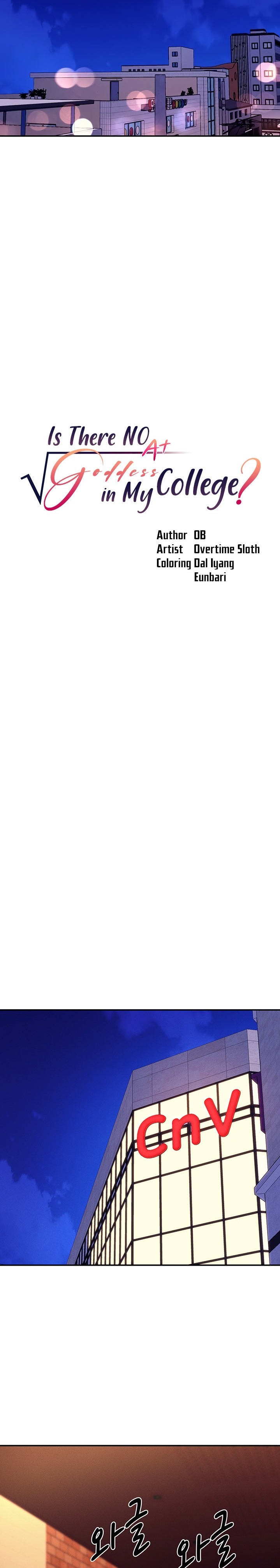 Is There No Goddess in My College? - Chapter 69 [photo 8] - MangaPorn