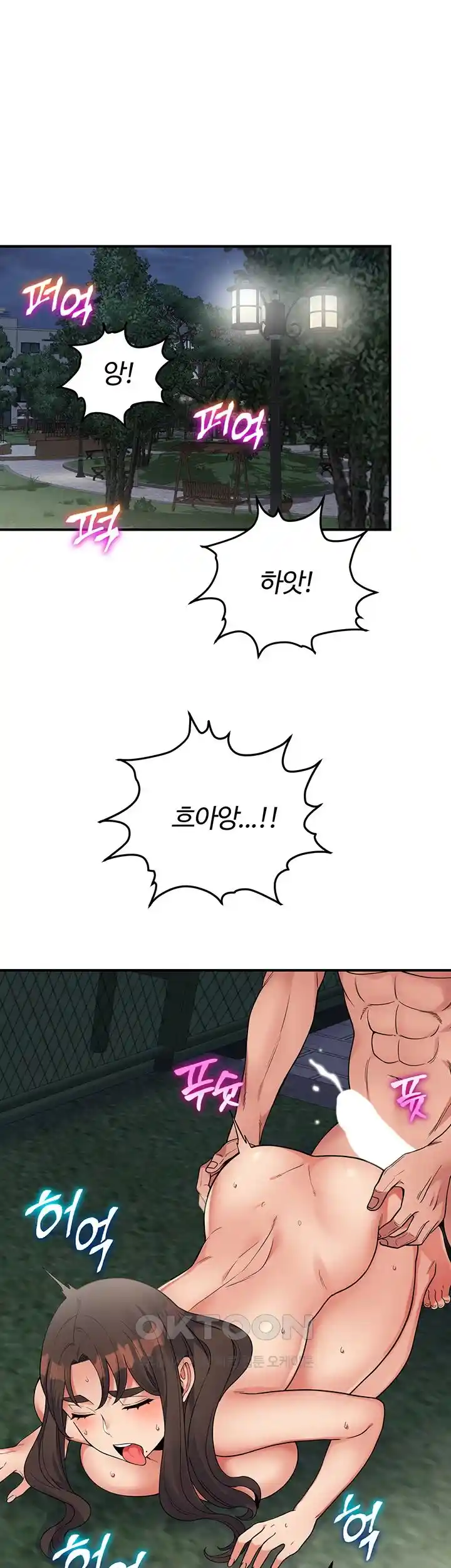 Obsessive Romance Raw - Chapter 15 [photo 16] - MangaPorn