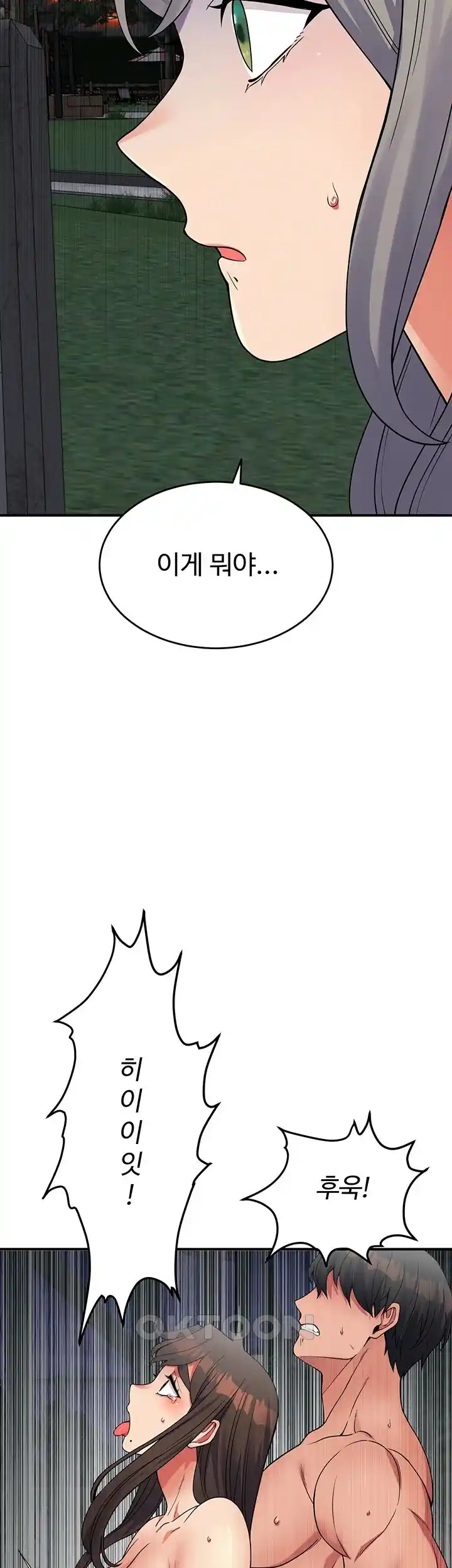 Obsessive Romance Raw - Chapter 15 [photo 2] - MangaPorn