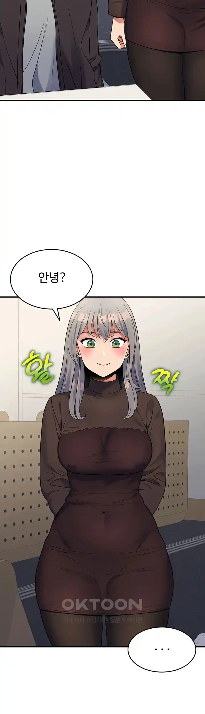 Obsessive Romance Raw - Chapter 15 [photo 20] - MangaPorn