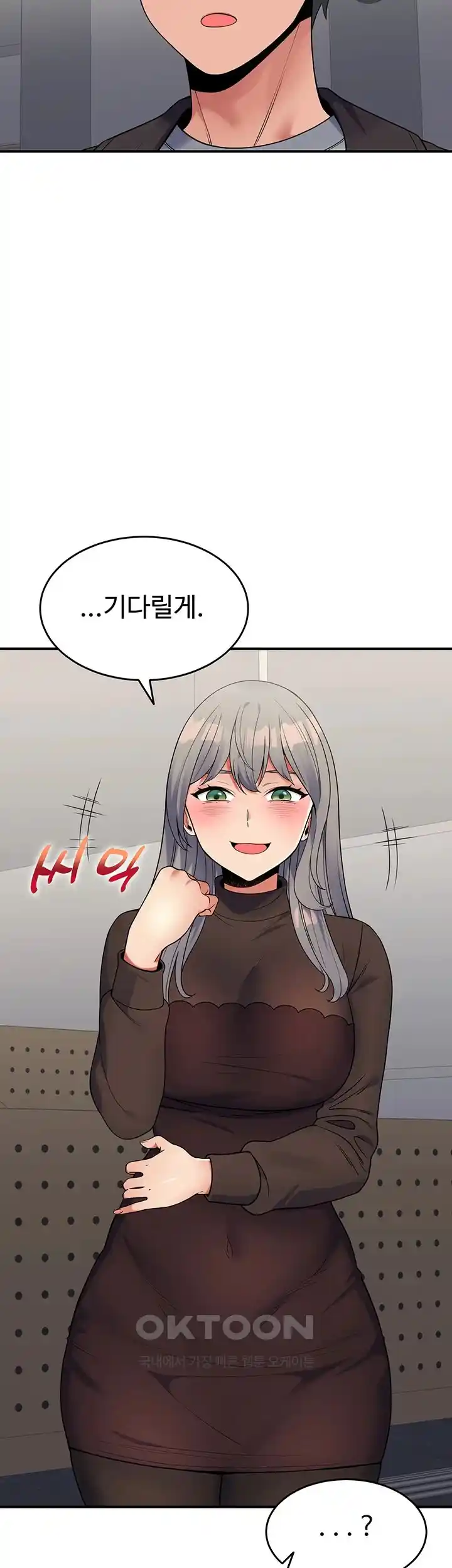 Obsessive Romance Raw - Chapter 15 [photo 23] - MangaPorn